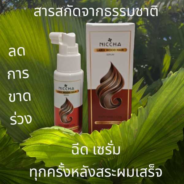 456396_0.jpg - NICCHA MOOD HAIR | https://cekani-niccha.com