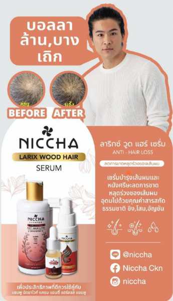 456406_0.jpg - NATURAL HERBS CHAMPOO | https://cekani-niccha.com