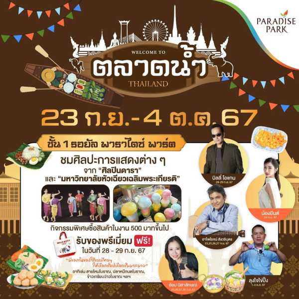 480521780_1168390791300918_5539786165487694972_n.jpg - ขั้นตอนการนวดหน้าด้วยผลิตภัณฑ์  | https://cekani-niccha.com