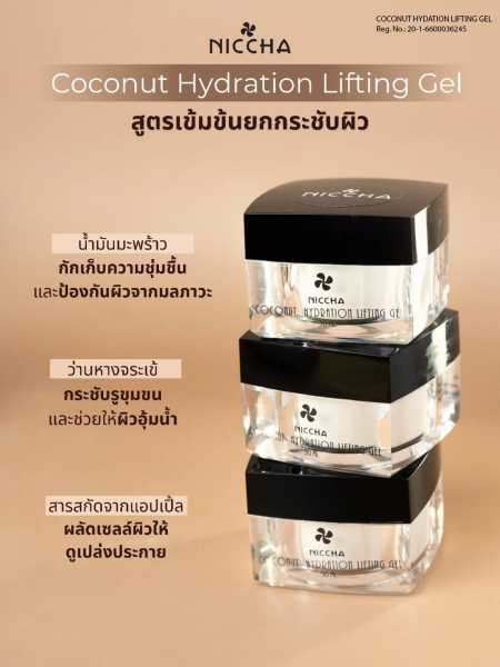 480525334_1168390664634264_7730380156663900490_n.jpg - ขั้นตอนการนวดหน้าด้วยผลิตภัณฑ์  | https://cekani-niccha.com