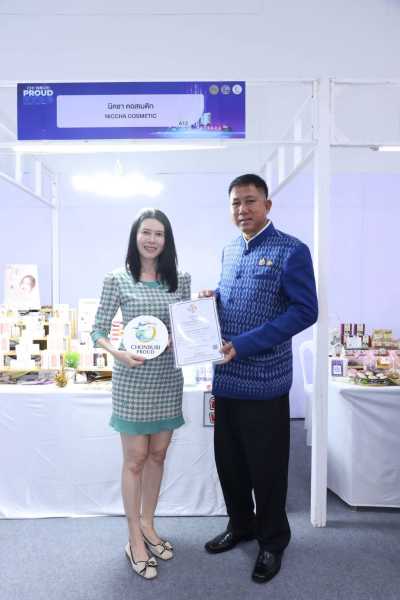 96331_0.jpg - กิจกรรมออกงาน | https://cekani-niccha.com