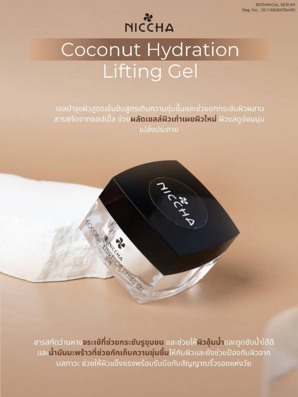 Coconut Hydration Lifting Gel